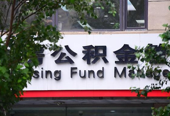 威海在职人员怎么把公积金取出来（在职人员怎么取公积金全额）
